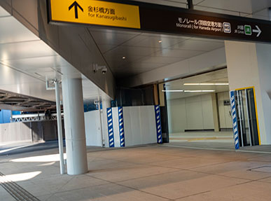 順路