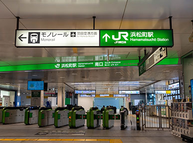 順路