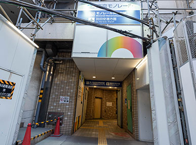 順路
