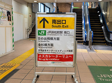 順路