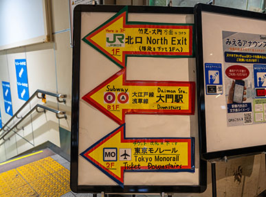 順路