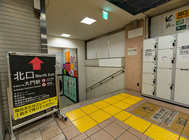 順路